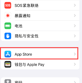 铜陵苹果15维修中心如何让iPhone15APP自动更新 