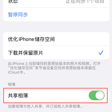 铜陵苹果手机维修分享在iPhone上找不到共享相簿怎么办 