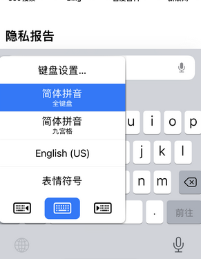 铜陵苹果14维修店分享iPhone14如何快速打字