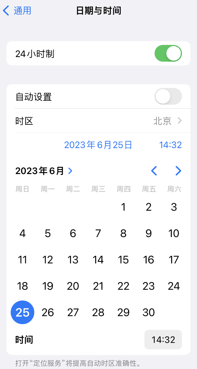 铜陵苹果维修服务分享如何在iPhone上设置节假日闹钟 